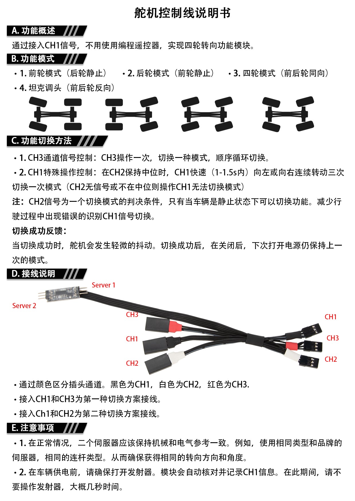 Four-wheel steering control cable for TRX4M